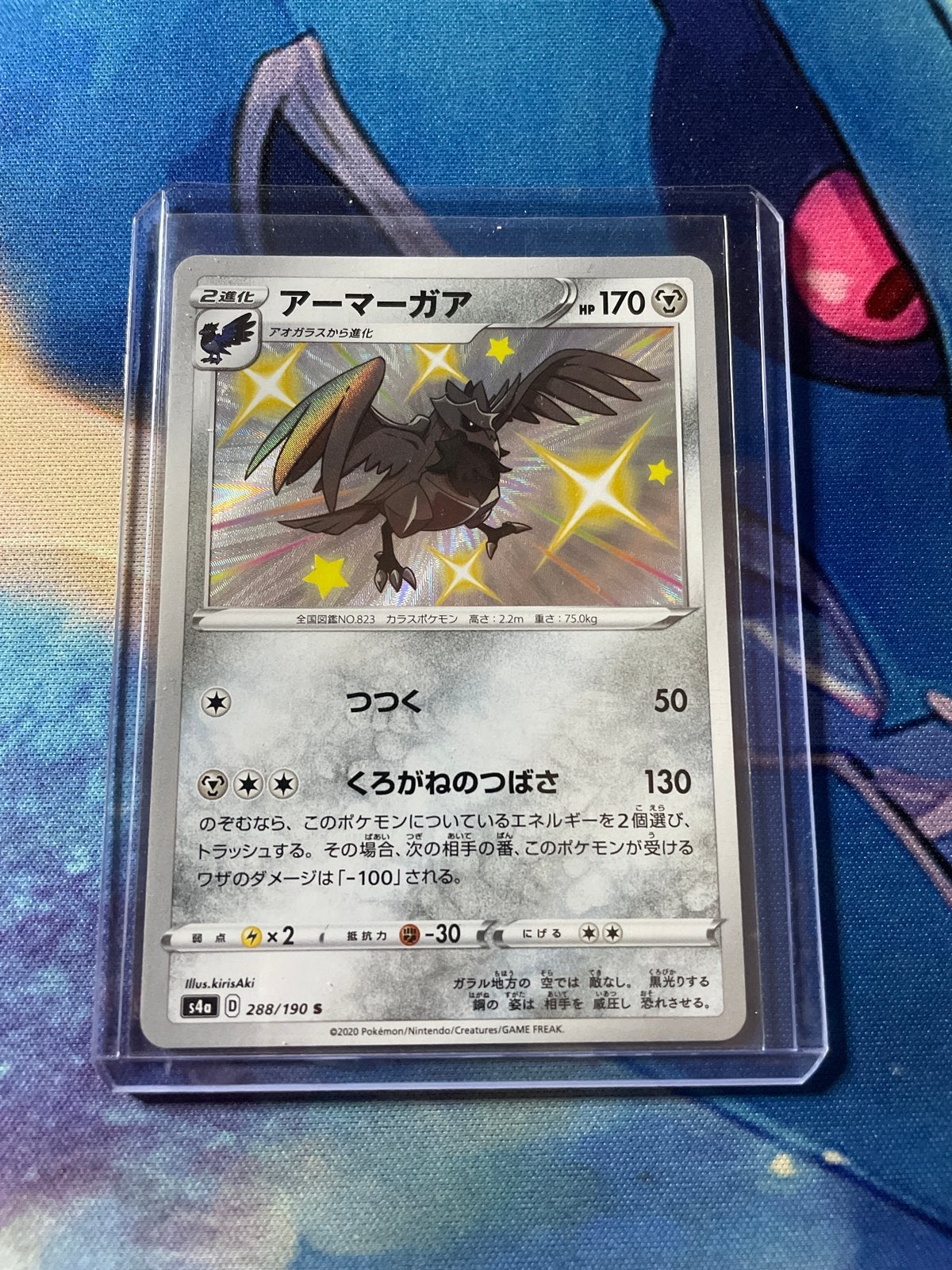 Corviknight V  288/190 S4a Shiny Star V, Hobby en Vrije tijd, Verzamelkaartspellen | Pokémon, Ophalen of Verzenden, Zo goed als nieuw