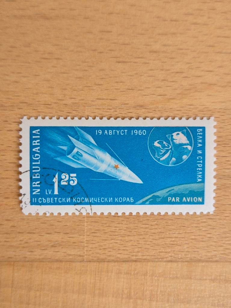 Bulgarije 1961 ruimtevaart, Ophalen of Verzenden, Bulgarije, Gestempeld