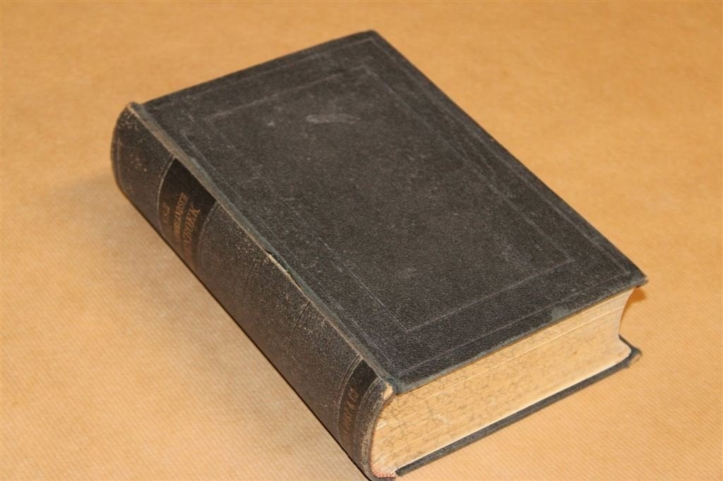 Javaans-Nederlands Woordenboek [1906] — Latijns Schrift, Antiek en Kunst, Ophalen of Verzenden