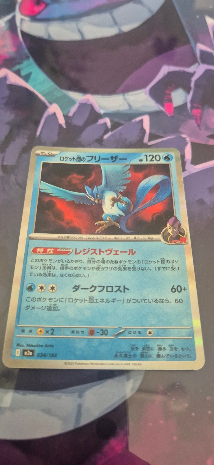 Team Rocket Articuno 034/193, Ophalen of Verzenden, Zo goed als nieuw