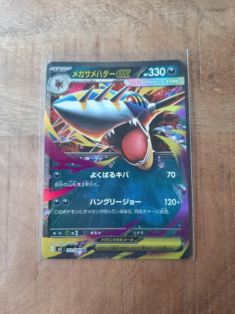 Mega Sharpedo ex #51, RR, Pokemon Japanse Inferno X, Ophalen of Verzenden, Nieuw, Losse kaart