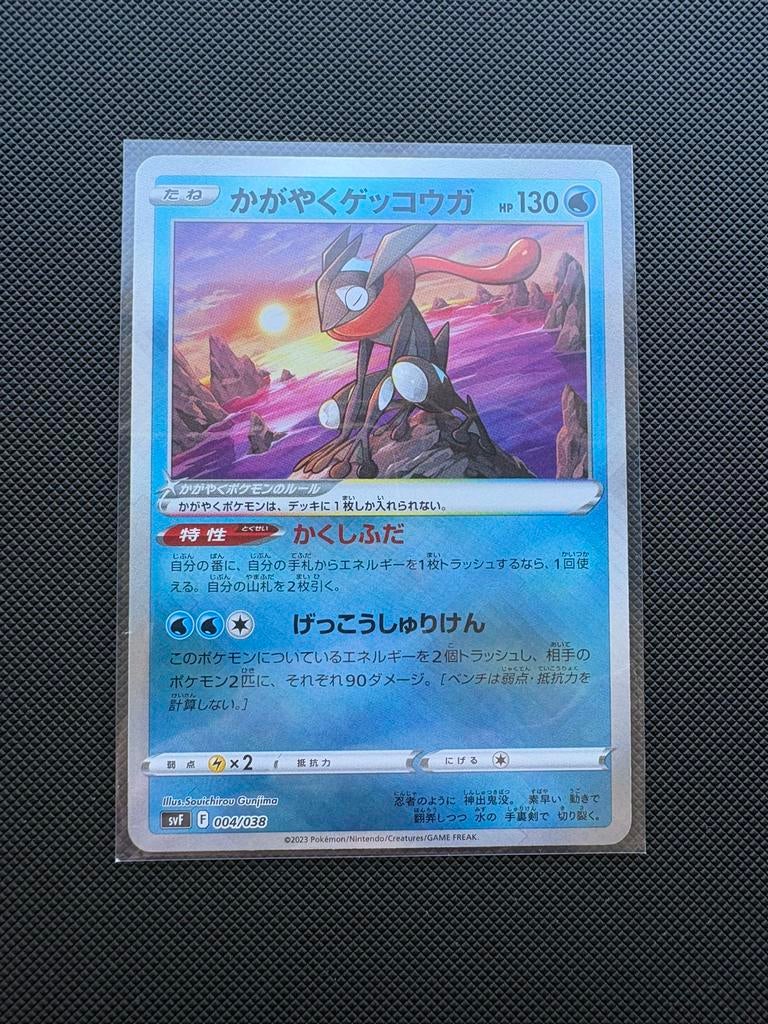 Radiant Greninja 004/038 Ruler of the Black Flame Deck Set, Ophalen of Verzenden, Nieuw, Losse kaart