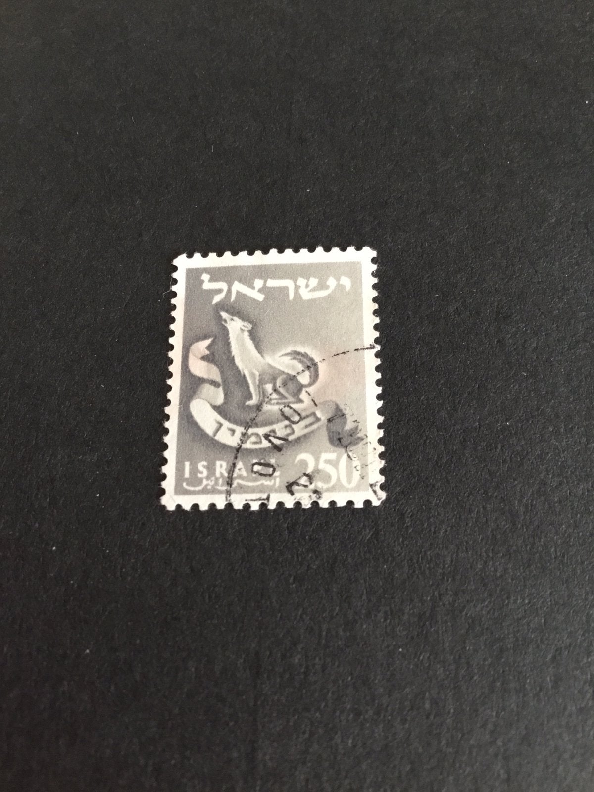 Israël 250, Verzenden, Gestempeld, Midden-Oosten