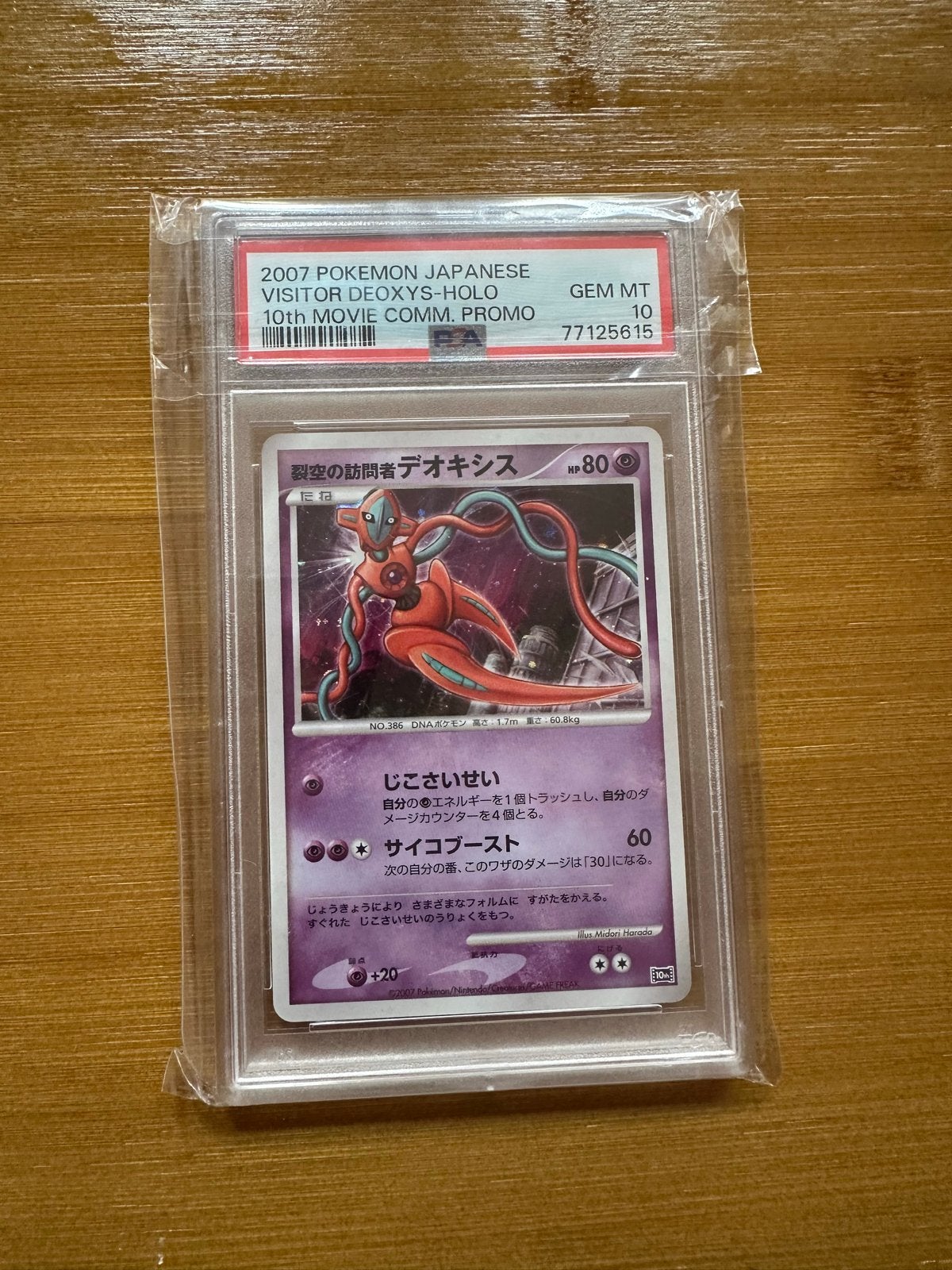 Visitor Deoxys Holo PSA 10 - 2007 Japanese Movie Promo, Ophalen, Nieuw, Losse kaart, Foil