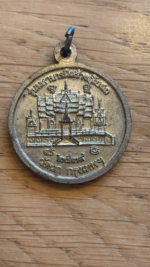 Thaise boeddistische amulet 1996, Ophalen of Verzenden, Midden-Oosten, Losse munt
