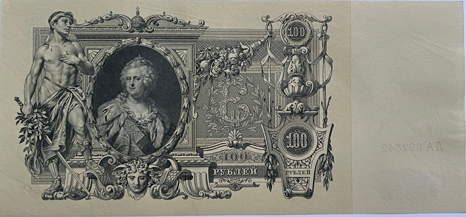 Rusland 100 roebel 1910 UNC, Ophalen of Verzenden, Rusland, Los biljet