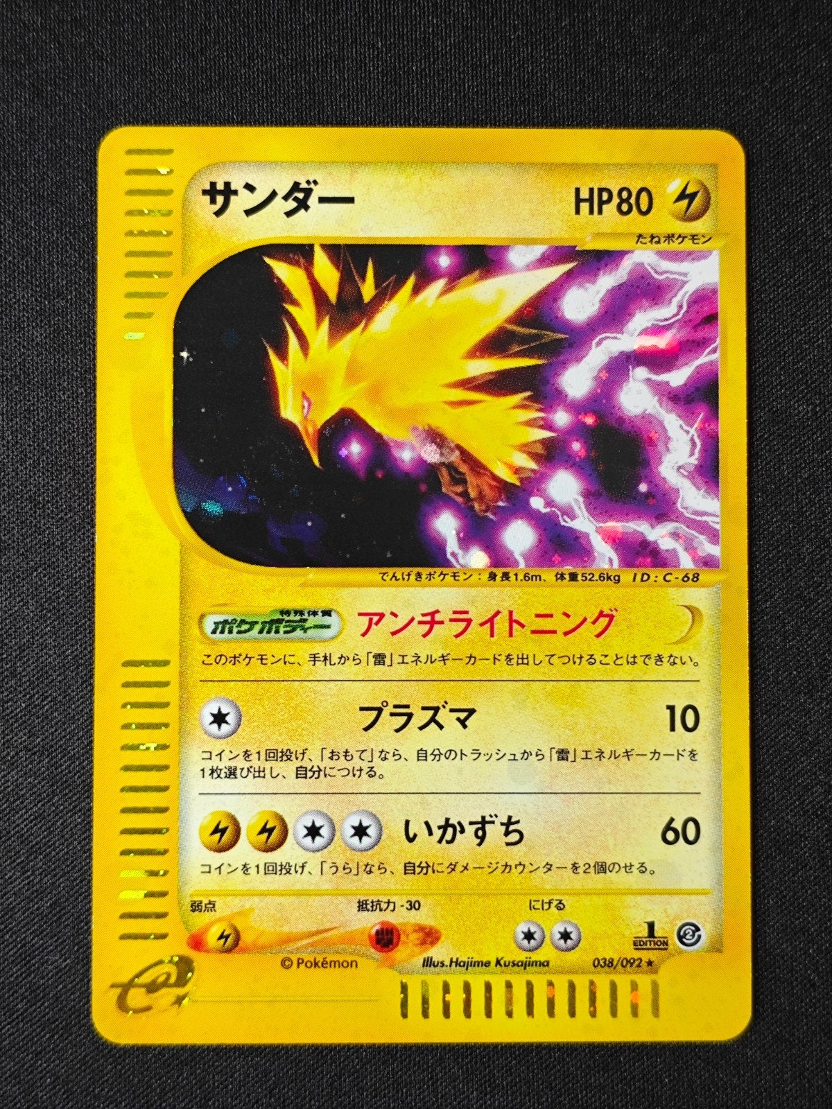 Zeldzame Zapdos 1st edition EC2 038 | The Town on No Map, Ophalen, Zo goed als nieuw, Losse kaart, Foil