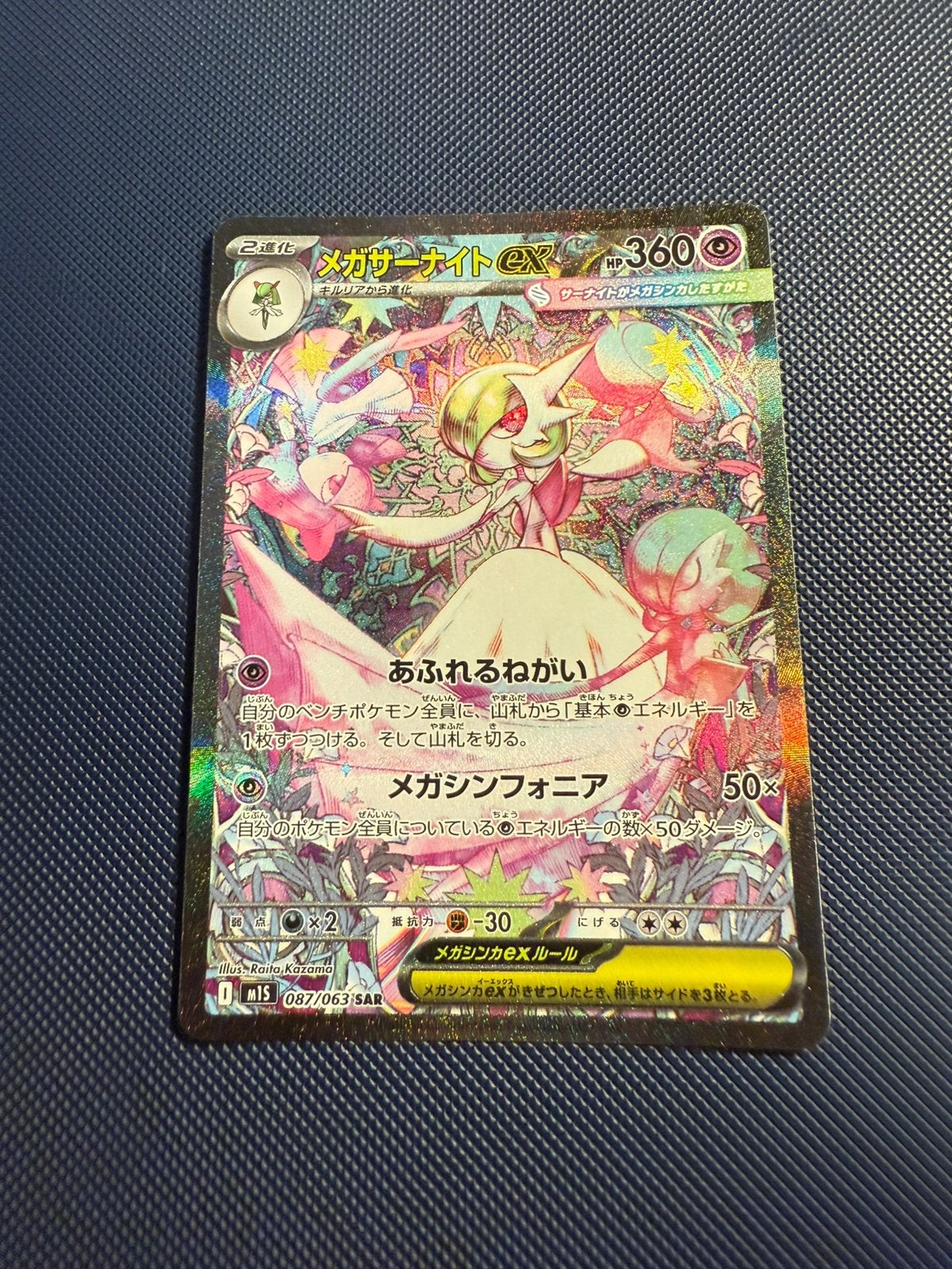 Mega gardevoir ex Jp, Hobby en Vrije tijd, Ophalen of Verzenden