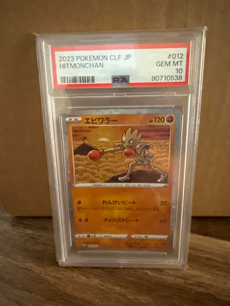 Hitmonchan Pokémon kaart PSA 10 GEM MT Japans, Ophalen of Verzenden, Nieuw, Losse kaart