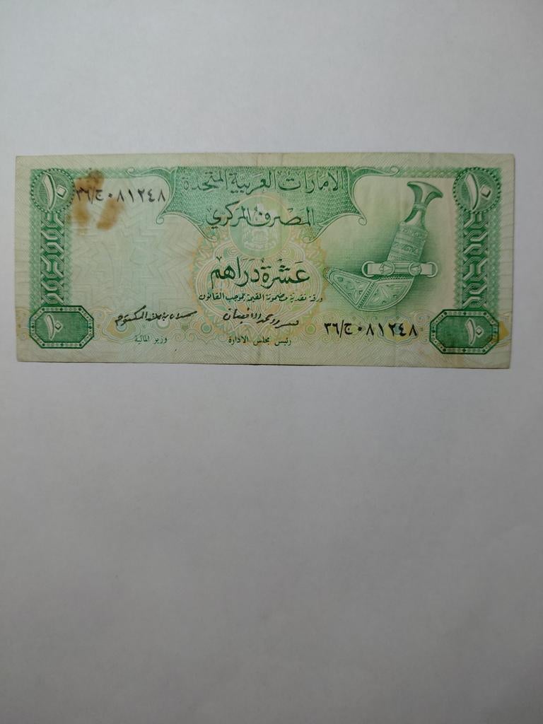 Verenigde Arabische Emiraten 10 dirham 1982, Ophalen of Verzenden, Midden-Oosten