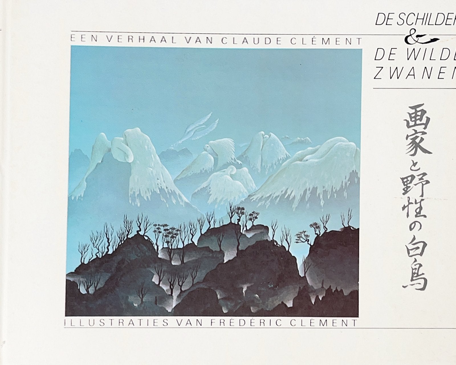 De schilder en de witte zwanen, Ophalen of Verzenden, Gelezen