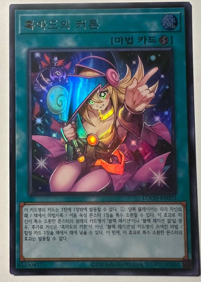 Yu-Gi-Oh! Dark Magical Curtain LOCH kr Promo Mint !, Ophalen of Verzenden, Zo goed als nieuw, Losse kaart, Foil