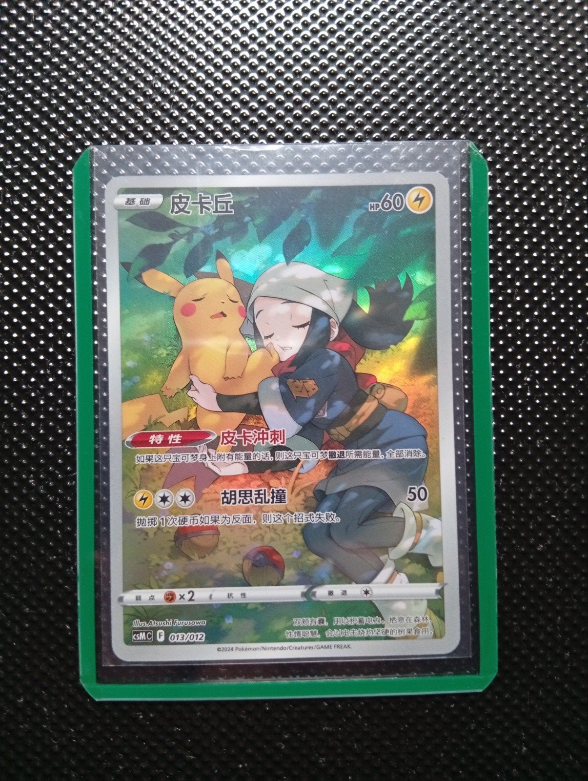 Pikachu CSMC 013/012 Chinese Pokemon TCG, Ophalen, Zo goed als nieuw, Losse kaart, Foil