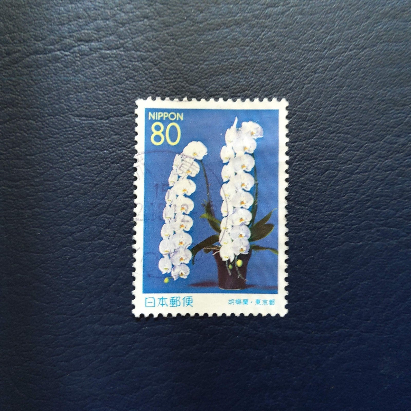 Japanse postzegel - Orchideeën - 80 NIPPON, Ophalen of Verzenden