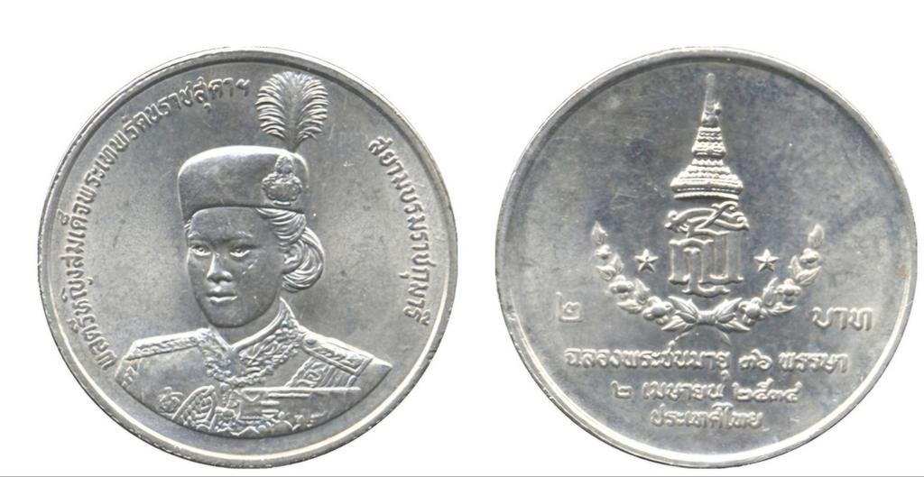 THAILAND 1991 UNC 2 BAHT MUNT PRINSES SIRINDHORN  36 JAAR, Ophalen of Verzenden, Zuidoost-Azië