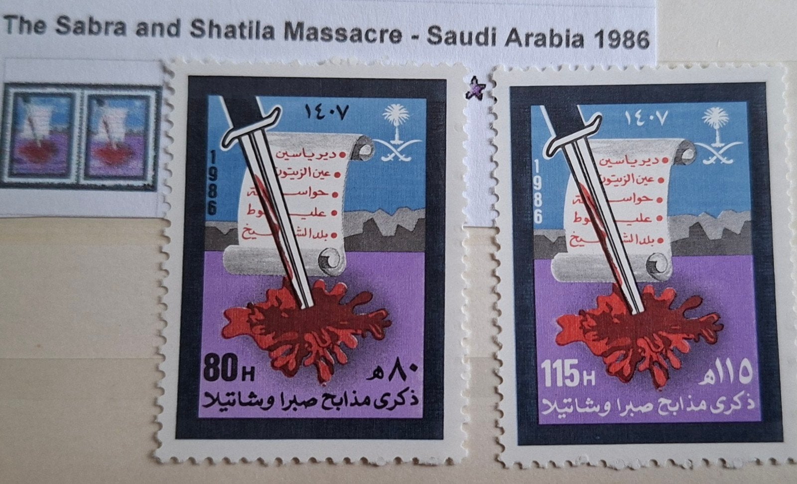 Saudi-Arabië 1986 Sabra ? Shatila massacre, Postzegels en Munten, Bankbiljetten | Azië, Verzenden