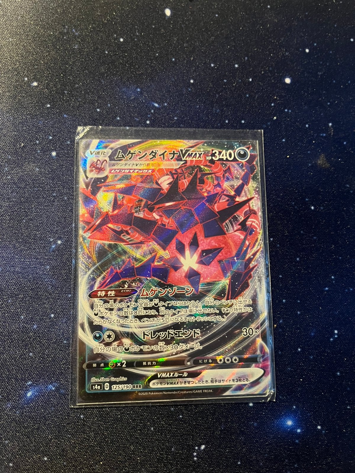 Etarnatus 125, Ophalen of Verzenden, Nieuw, Losse kaart, Foil