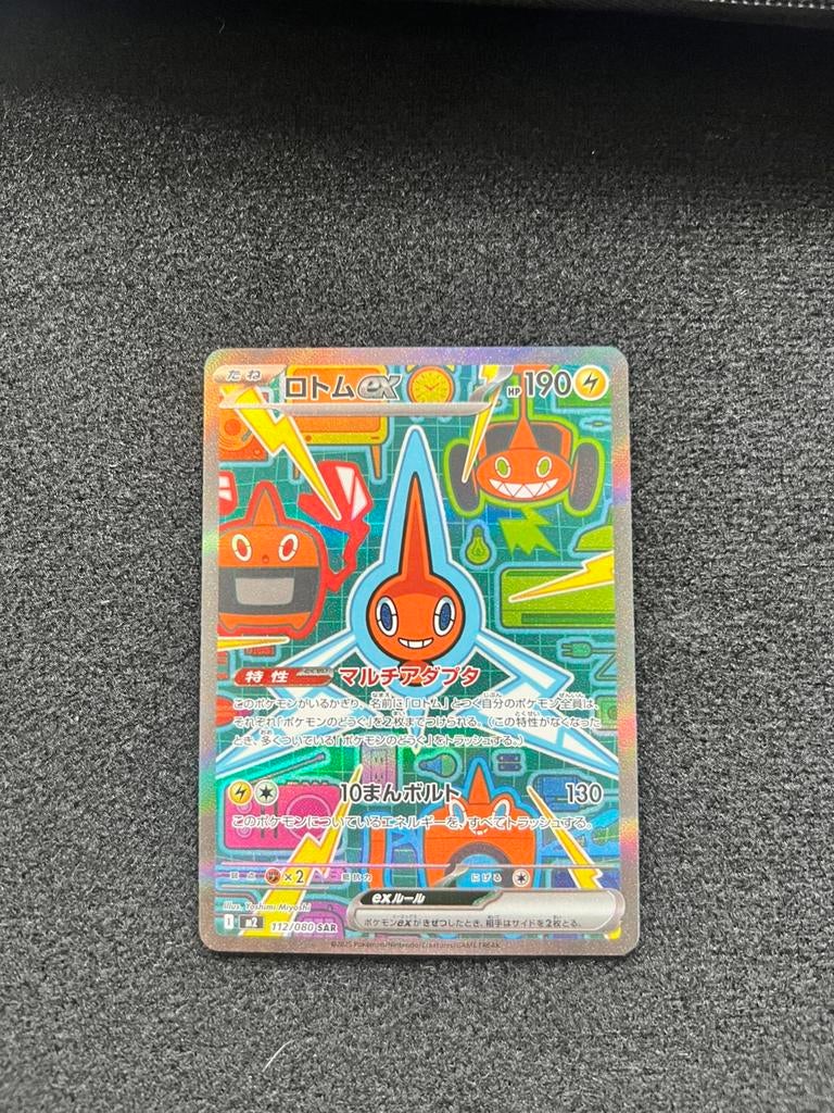 Rotom ex (M2 112) near mint, Ophalen of Verzenden, Zo goed als nieuw