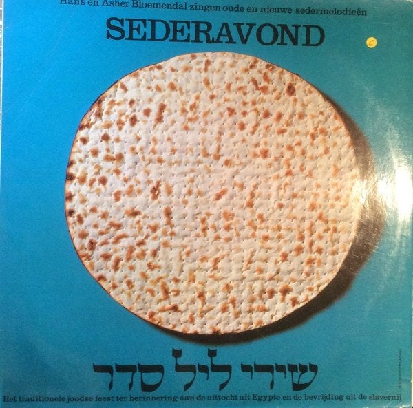Israel Vinyl LPs: Sederavond, Duo Re'im ,25 jr Israel JEWISH, Ophalen, Gelezen, Overige onderwerpen