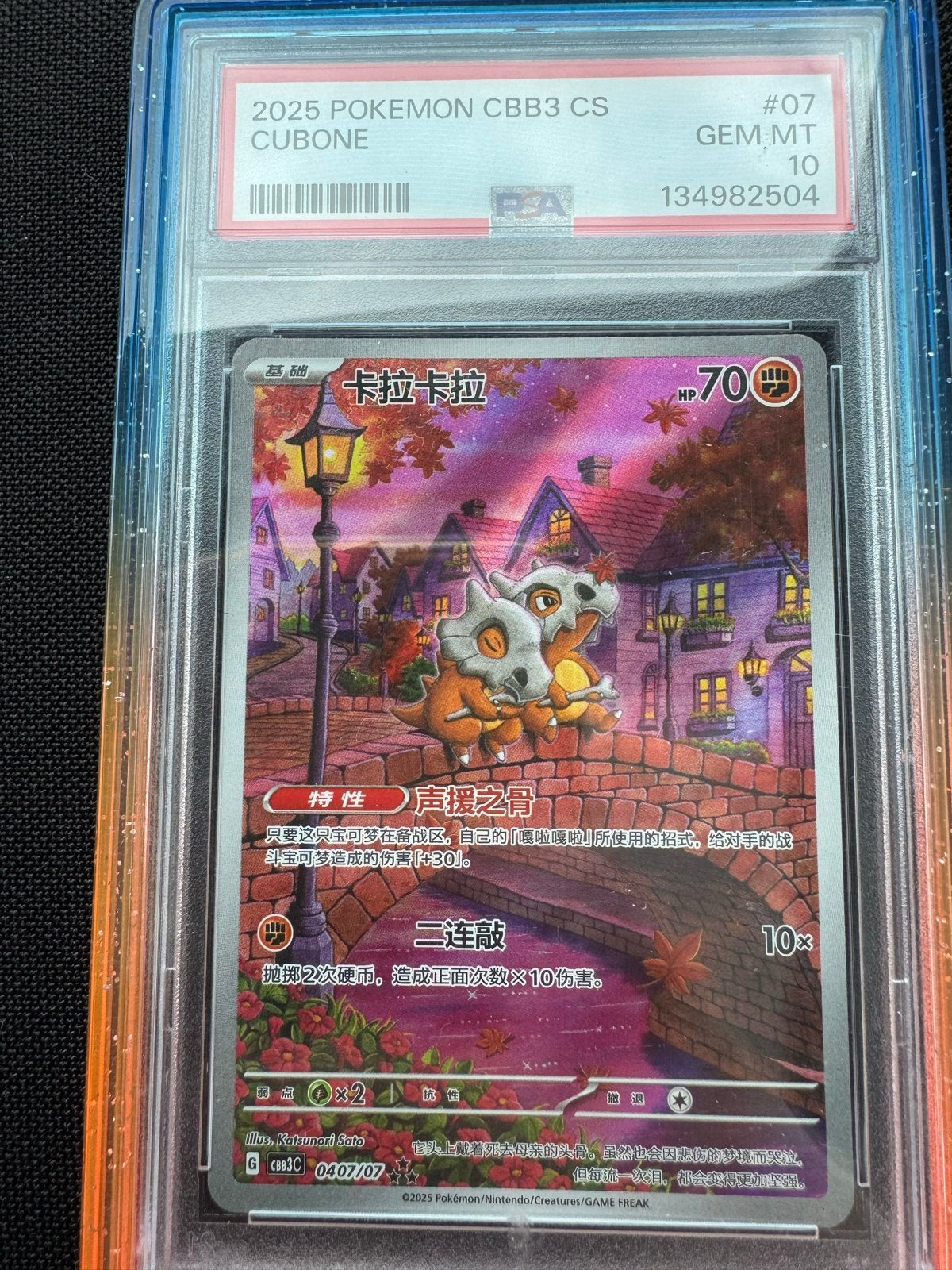 Pokemon Cubone CBB3 CS #07 GEM MT 10 PSA Graded Kaart, Ophalen of Verzenden, Nieuw, Losse kaart