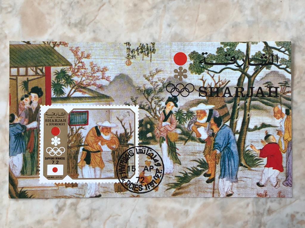 Sharjah, Sapporo Winners 72., Postzegels en Munten, Postzegels | Thematische zegels, Verzenden, Gestempeld, Sport