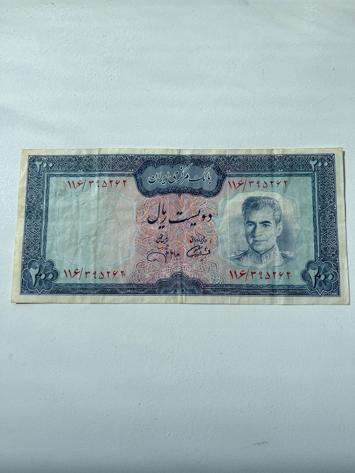 Iran 200 Rials Bankbiljet (1969) - Mohammad Reza Pahlavi, Ophalen of Verzenden, Midden-Oosten, Los biljet