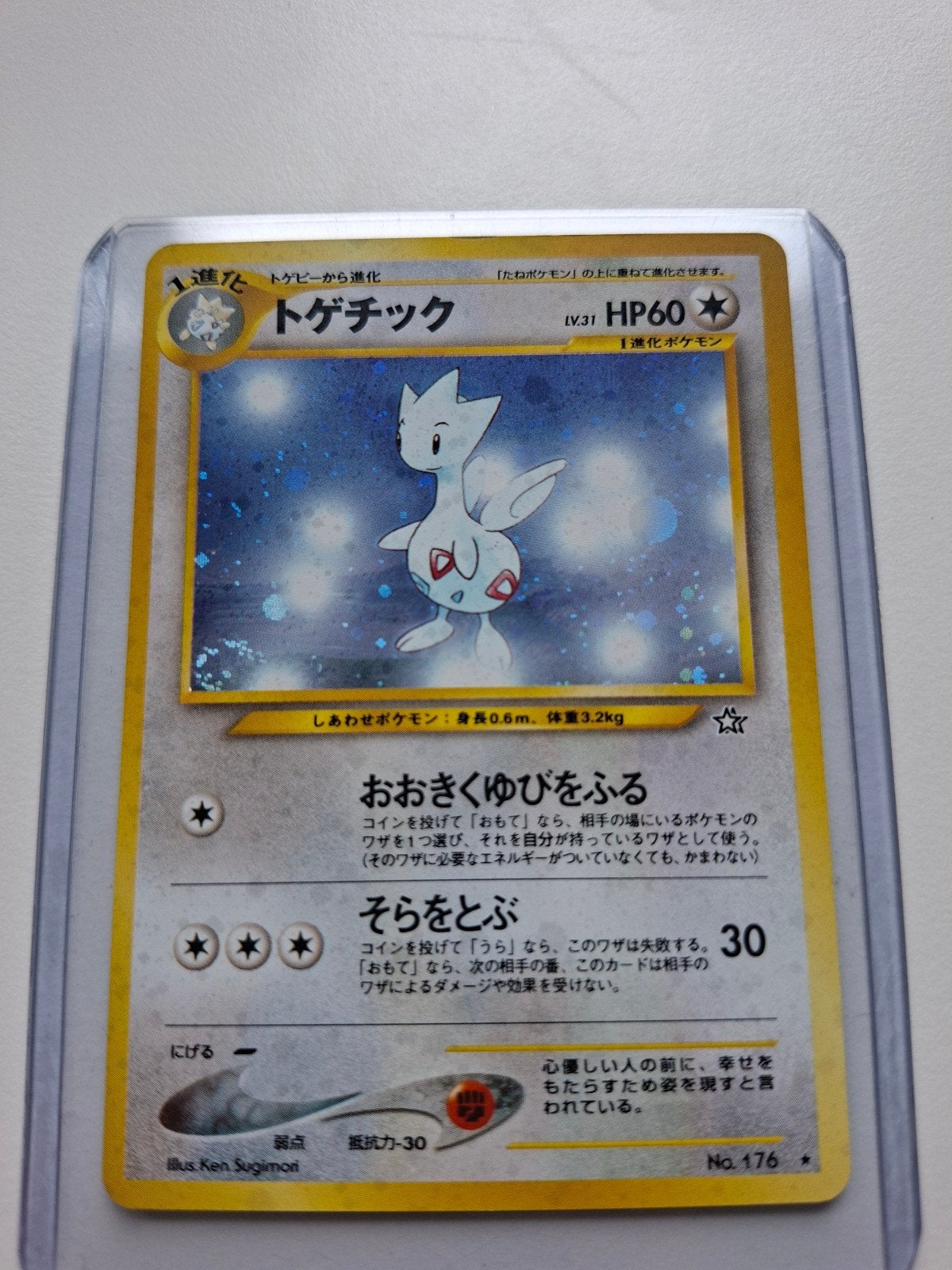 Pokémon Japans Togetic Neo Genesis Holo, Hobby en Vrije tijd, Ophalen of Verzenden, Zo goed als nieuw, Losse kaart, Foil