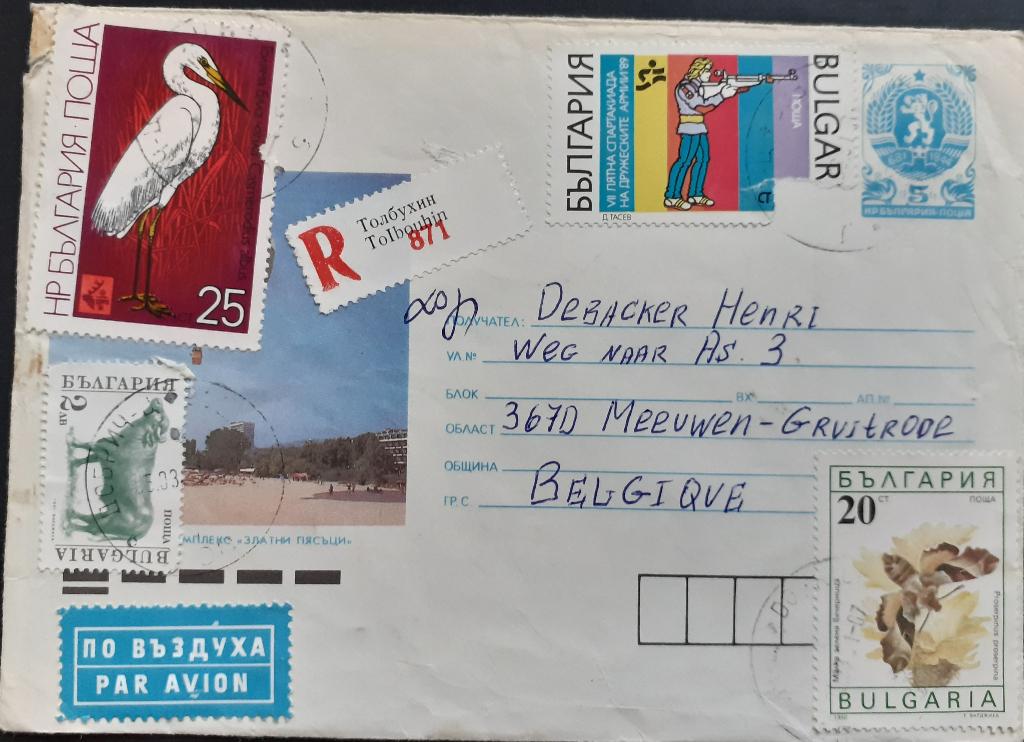 Luchtpost Bulgarije, Ophalen of Verzenden, Envelop