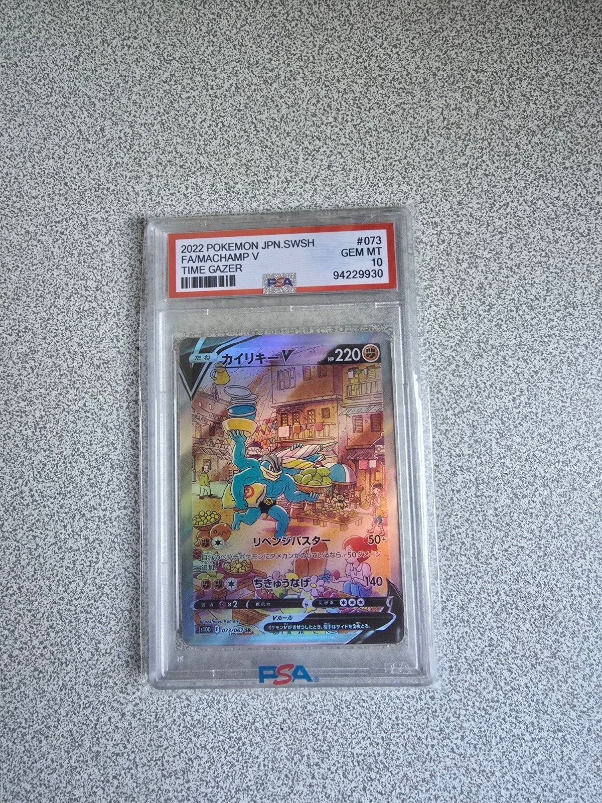 Machamp V Full Art PSA 10 GEM MINT Pokémon Kaart, Ophalen of Verzenden, Nieuw, Losse kaart, Foil