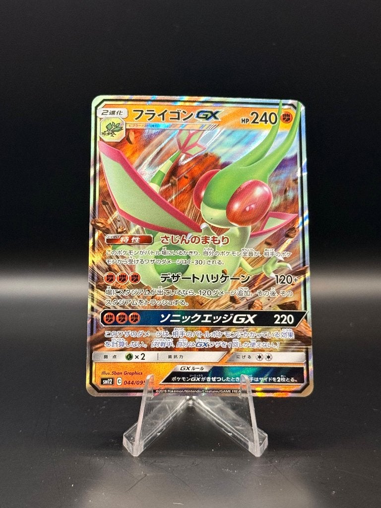 Flygon GX	044/095	Japans	NM | Pokemon, Ophalen of Verzenden, Nieuw, Losse kaart, Foil