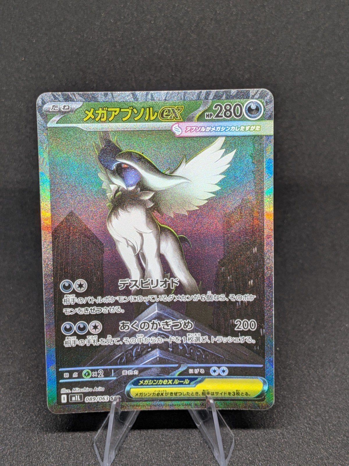 Japanse Mega Absol EX 089/063 Pokémon Kaart, Ophalen, Zo goed als nieuw, Losse kaart, Foil