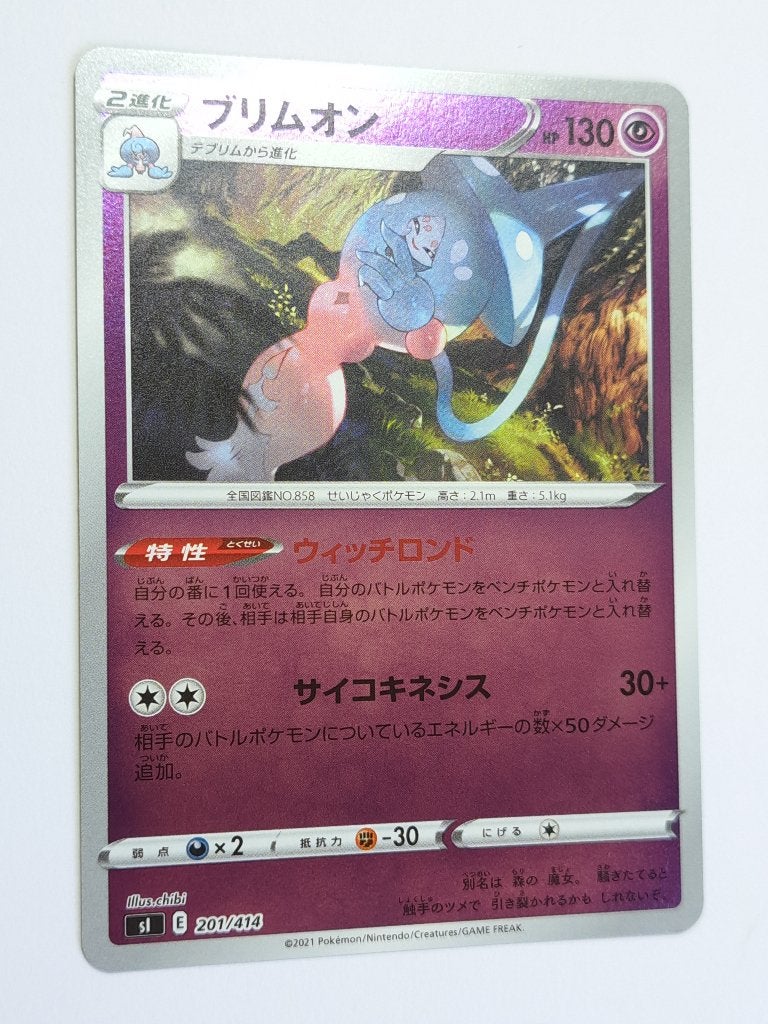 Pokémon - Start Deck 100 - Hatterene - 201/414 - Reverse, Verzenden, Zo goed als nieuw, Losse kaart, Foil