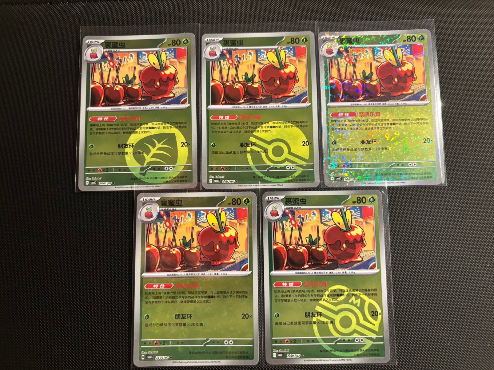 Pokémon Gem Pack Vol 6 ~ Dipplin, Ophalen of Verzenden, Zo goed als nieuw, Meerdere kaarten, Foil