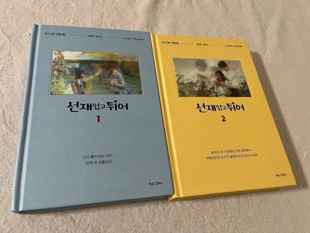 Scenario boek van 'Lovely Runner (선재 업고 튀어)', Ophalen of Verzenden, Alpha, Nieuw, Niet van toepassing