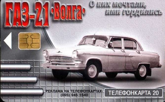 1 RUSLAND, Verzamelen, Ophalen of Verzenden