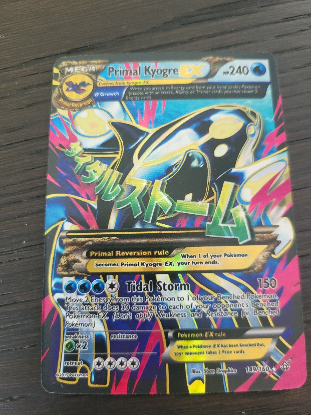 Primal Kyogre EX, Ophalen