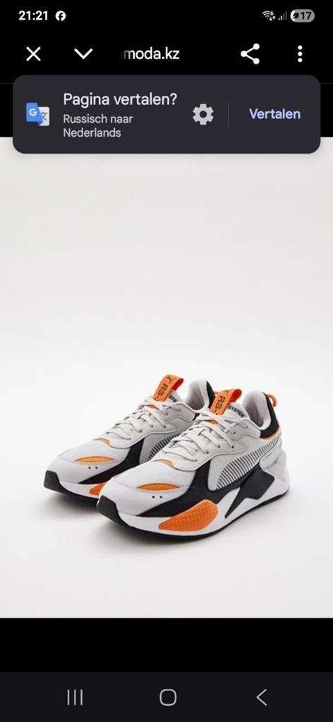 Puma RS-X Geek Sneakers - Nieuw in doos, Kleding | Heren, Schoenen, Ophalen of Verzenden