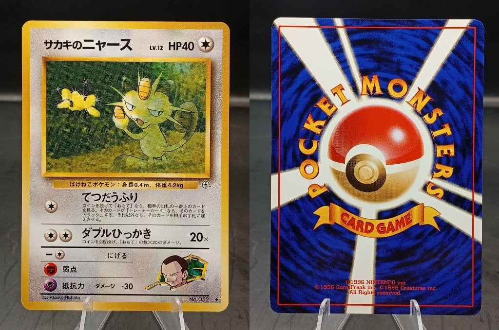 Giovanni's Meowth (G2 ) - Near Mint, Ophalen of Verzenden, Zo goed als nieuw, Losse kaart