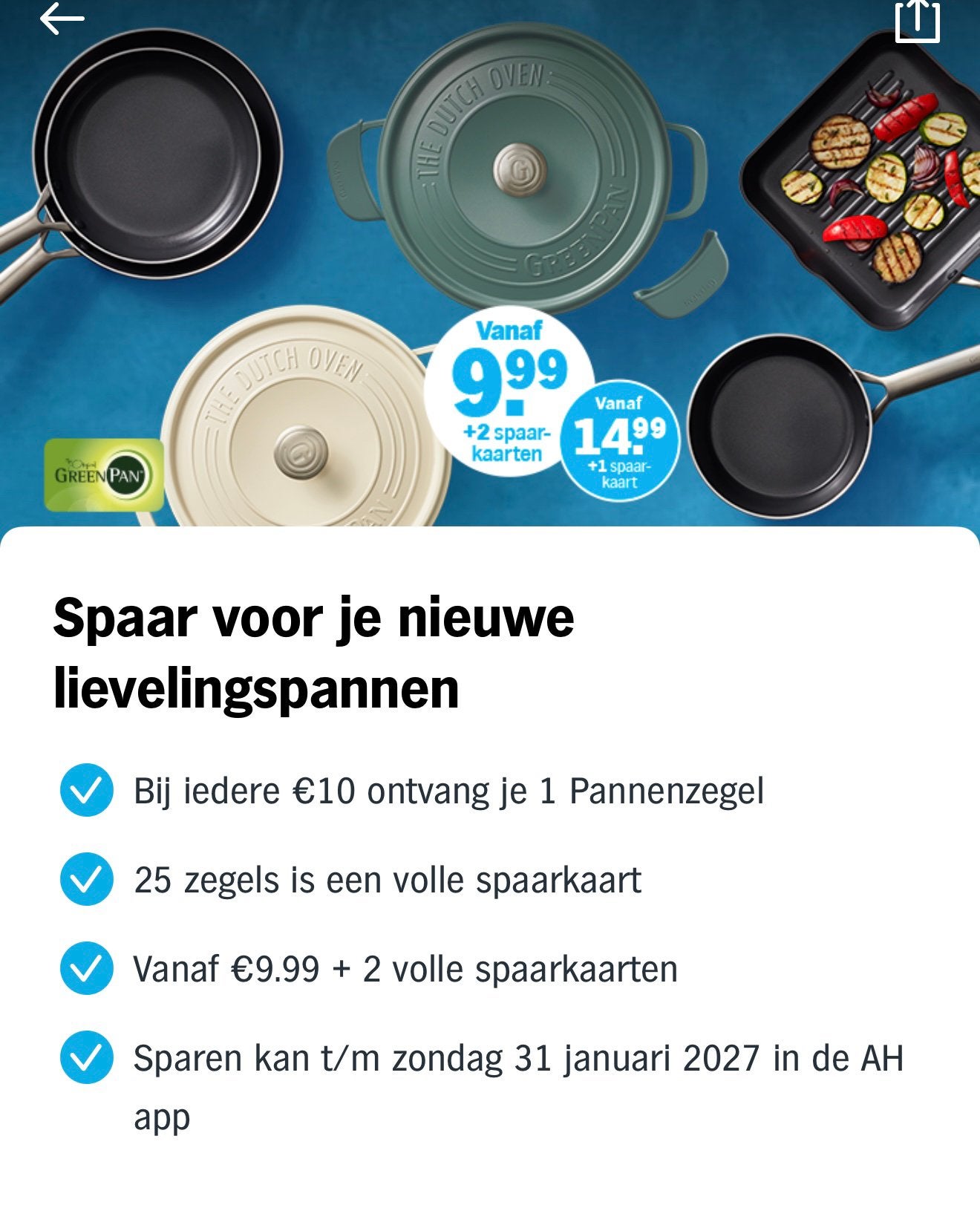 AH-panstickers gezocht (QR-code), Albert Heijn, Ophalen of Verzenden