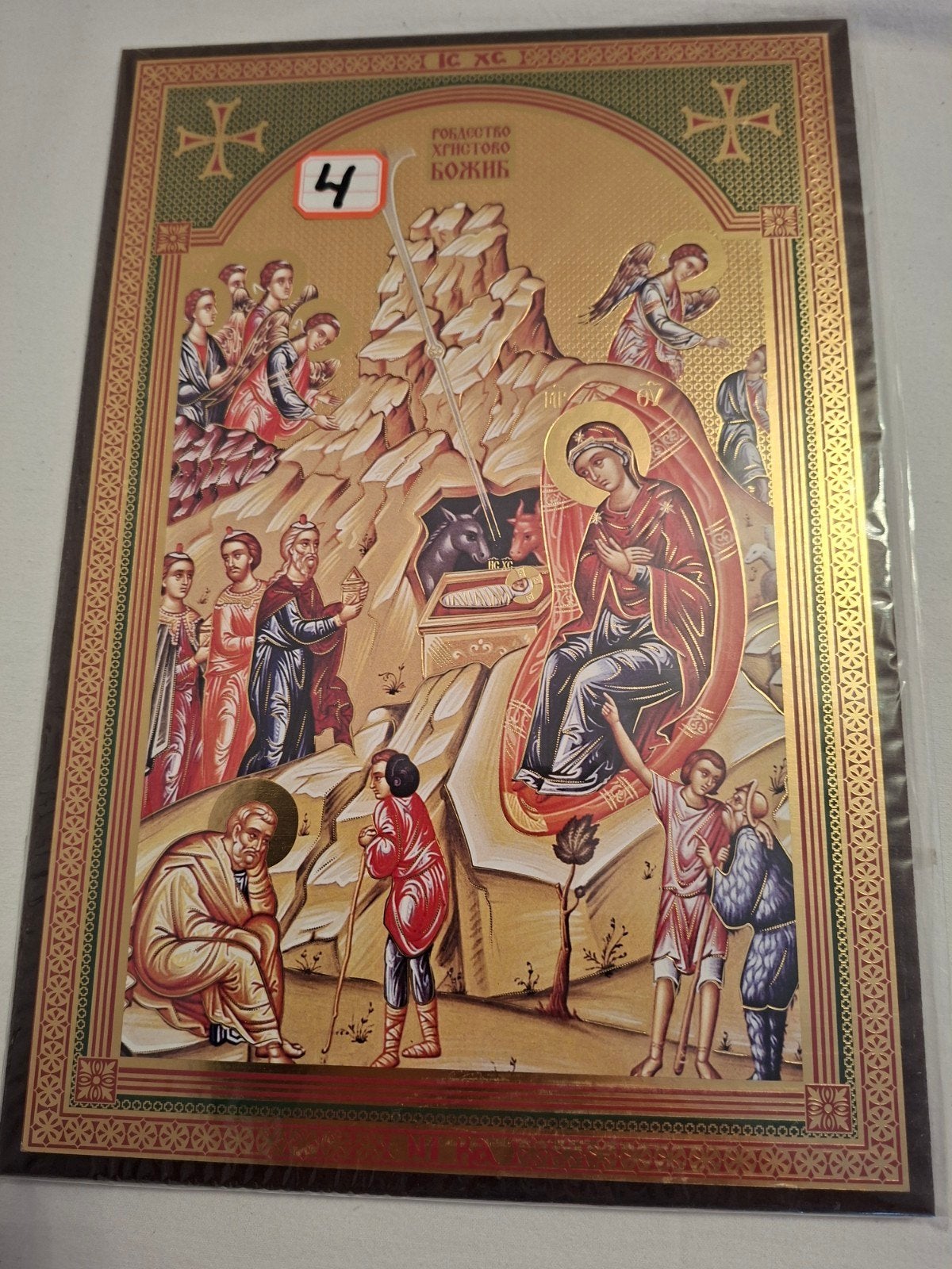Oosters-orthodoxe icoon  geboorte van Christus.(Kerstmis), Ophalen of Verzenden