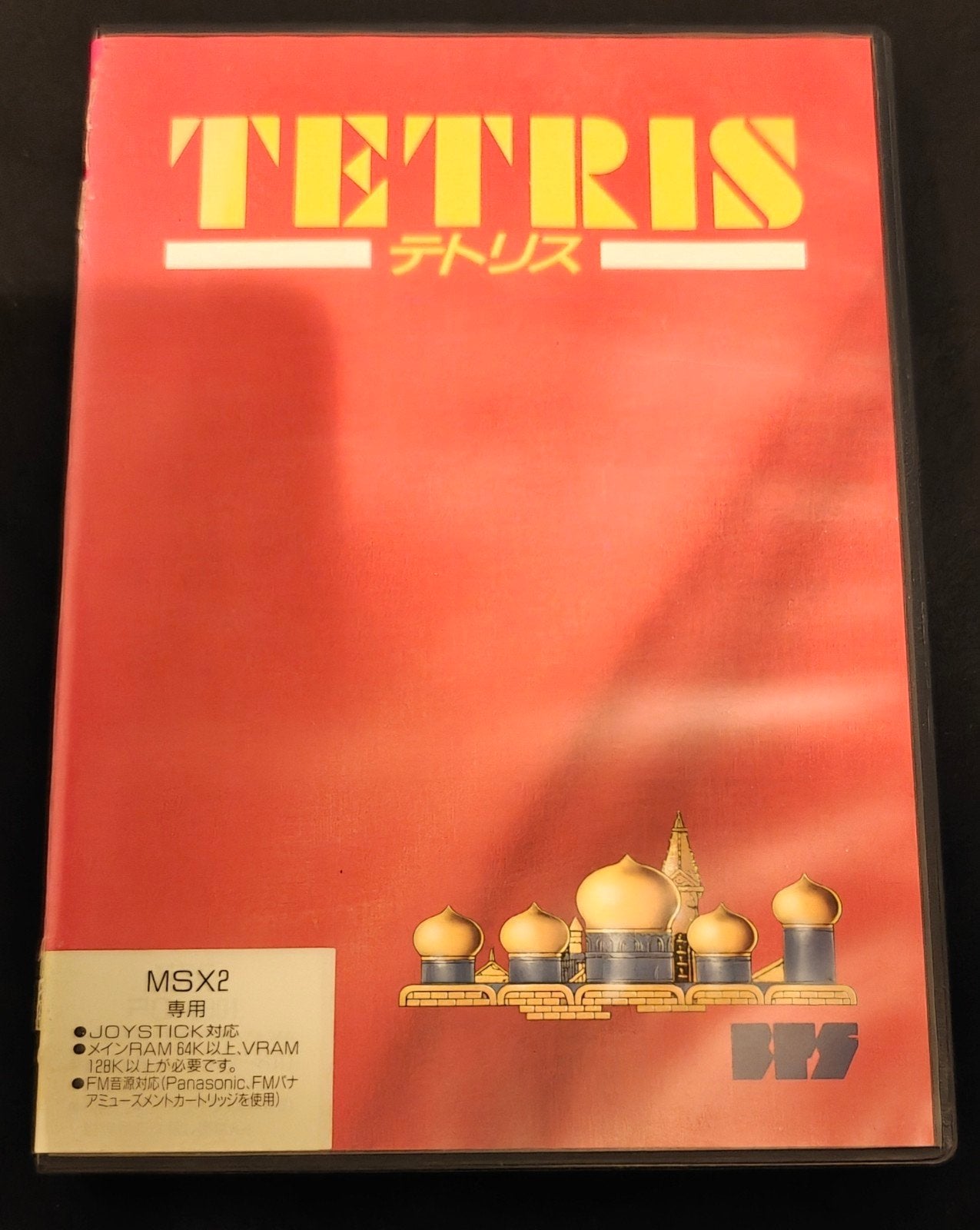 MSX Tetris Game op Diskette - Klassieke Puzzel Uitdaging, Computers en Software, Ophalen of Verzenden