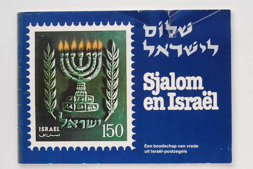 Sjalom en Israël: Een boodschap van vrede uit-postzegels, Verzenden, Azië, 20e eeuw of later, Gelezen