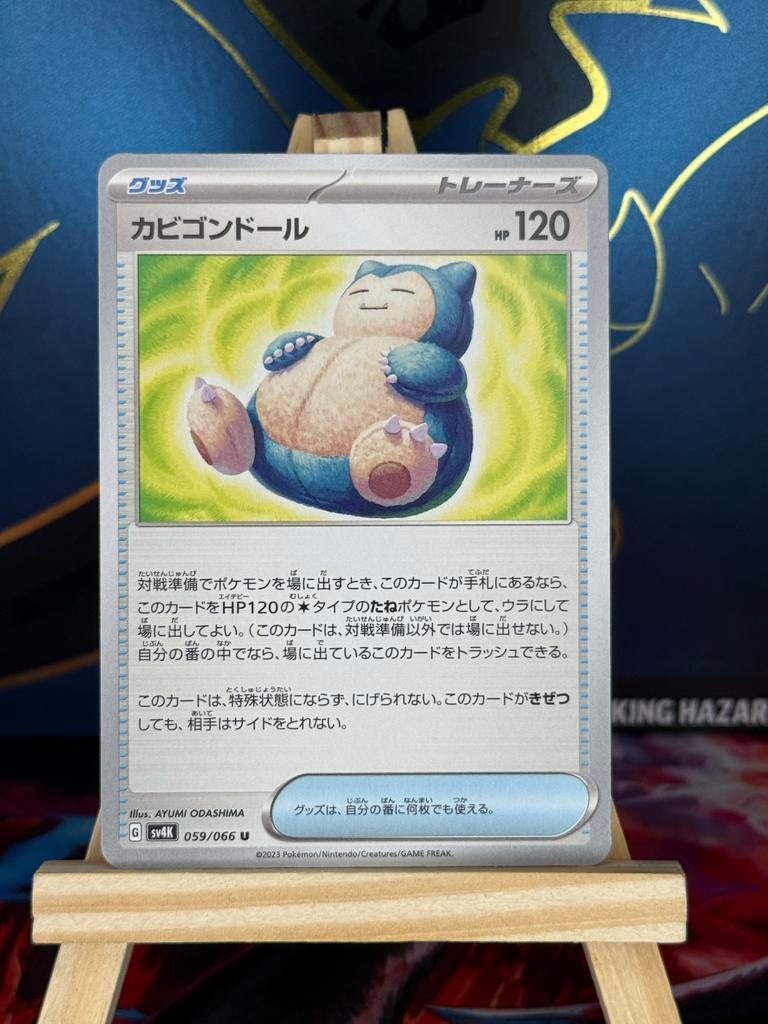 Snorlax Doll #59 | Pokemon Japanese Ancient Roar, Ophalen of Verzenden, Zo goed als nieuw, Losse kaart