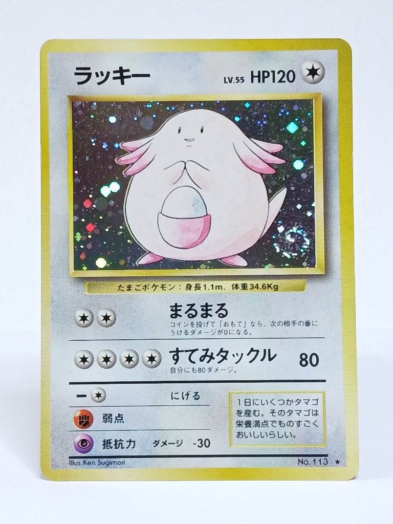 Pokémon - Expansion Pack - Chansey - No. 113 - Holo, Verzenden, Zo goed als nieuw, Losse kaart, Foil