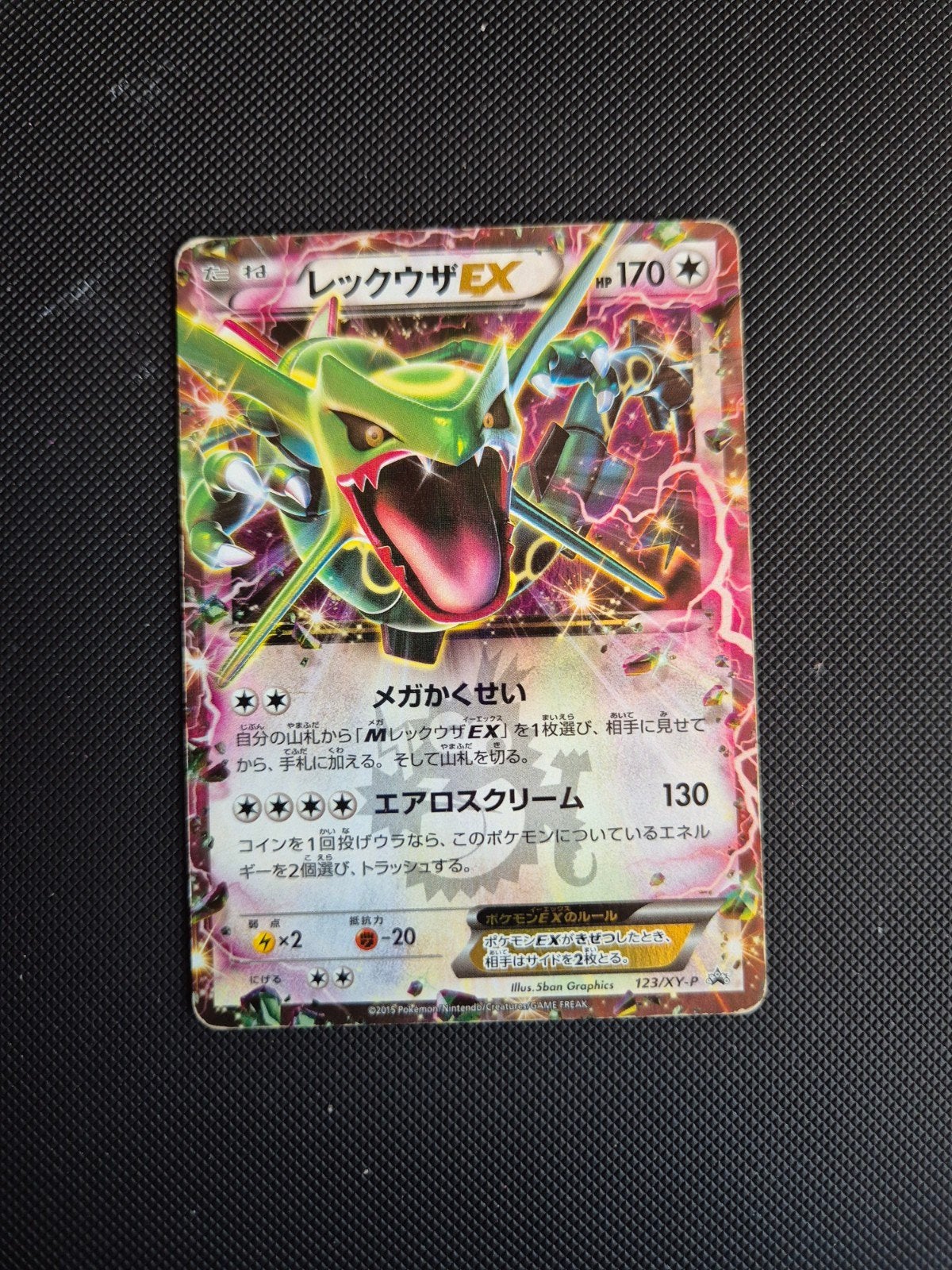Rayquaza 123/XY-P, Ophalen, Gebruikt, Losse kaart