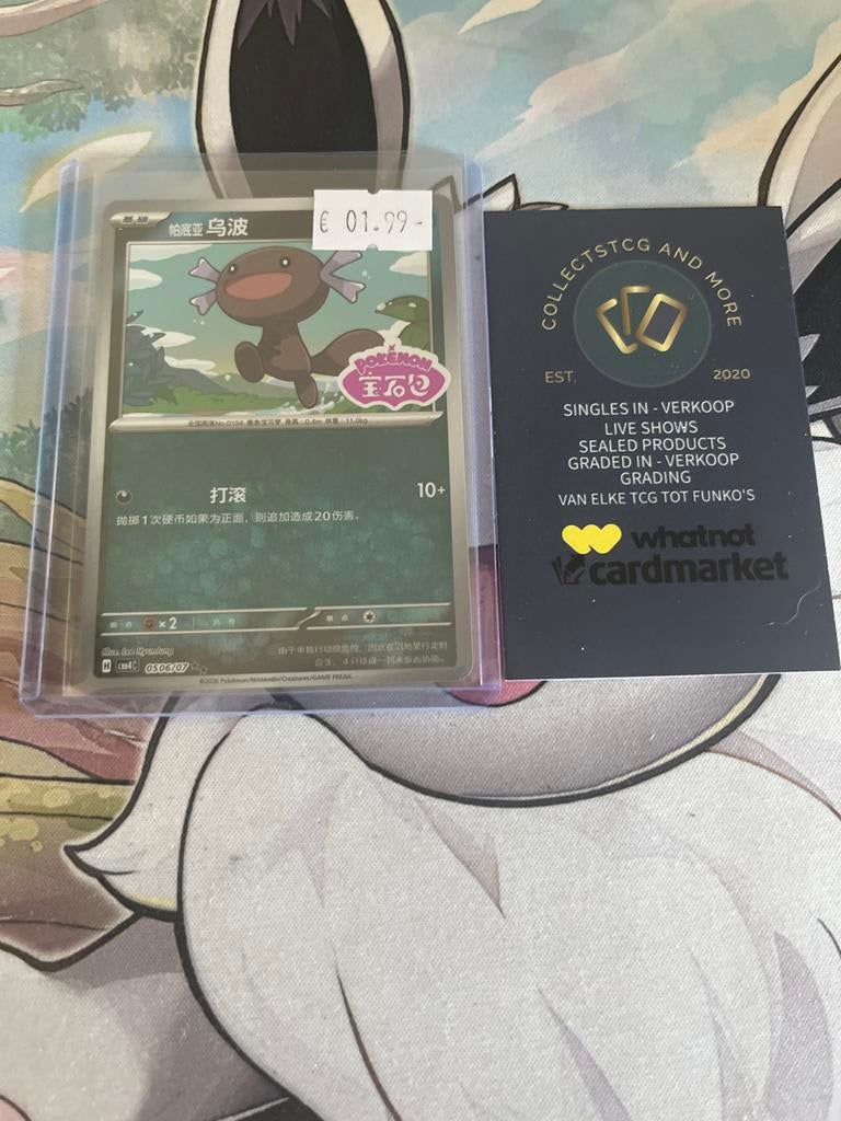 Paldean Wooper Gempack 3 Stamped NM CBB4C-0506 Pokémon Kaart, Ophalen of Verzenden, Nieuw, Losse kaart, Foil