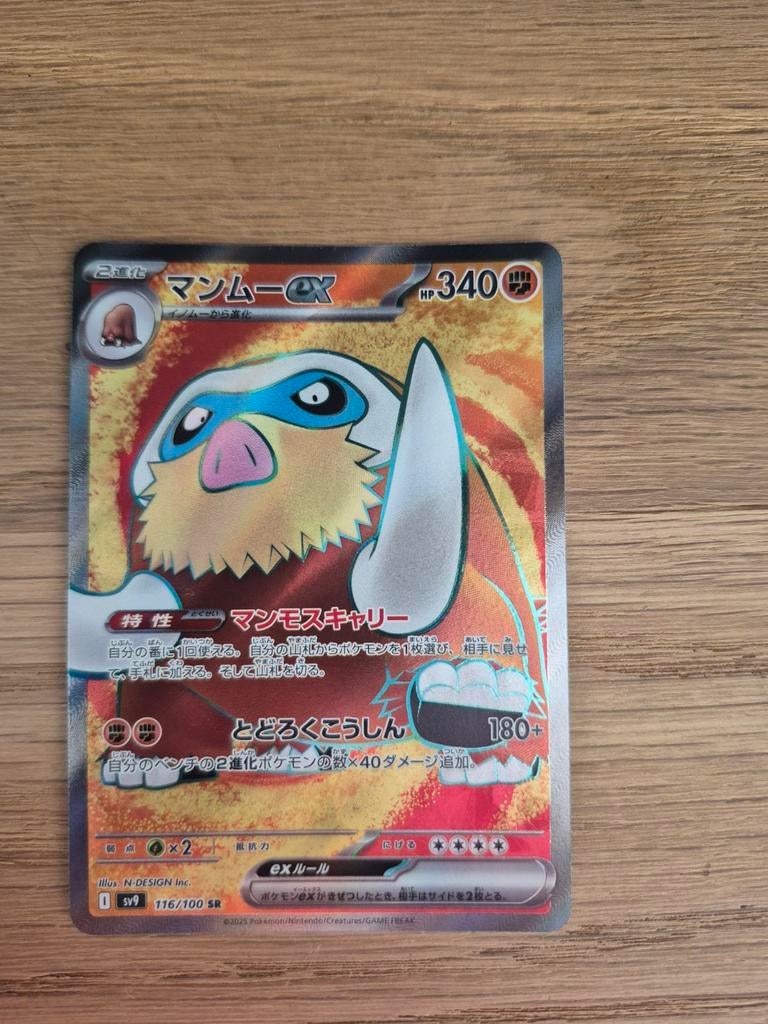 Mamoswine EX 116/100 Battle Partners, Ophalen of Verzenden, Zo goed als nieuw