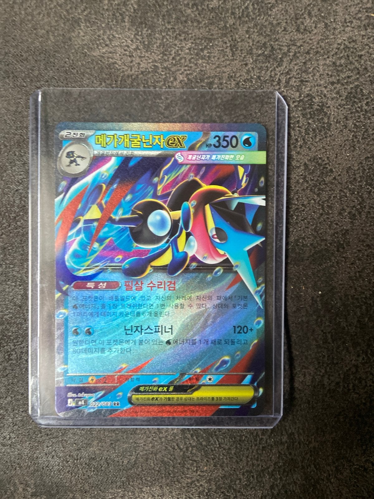 Mega Gyarados EX Pokémon Kaart (Koreaans) - Foil, Hobby en Vrije tijd, Ophalen, Zo goed als nieuw, Losse kaart, Foil