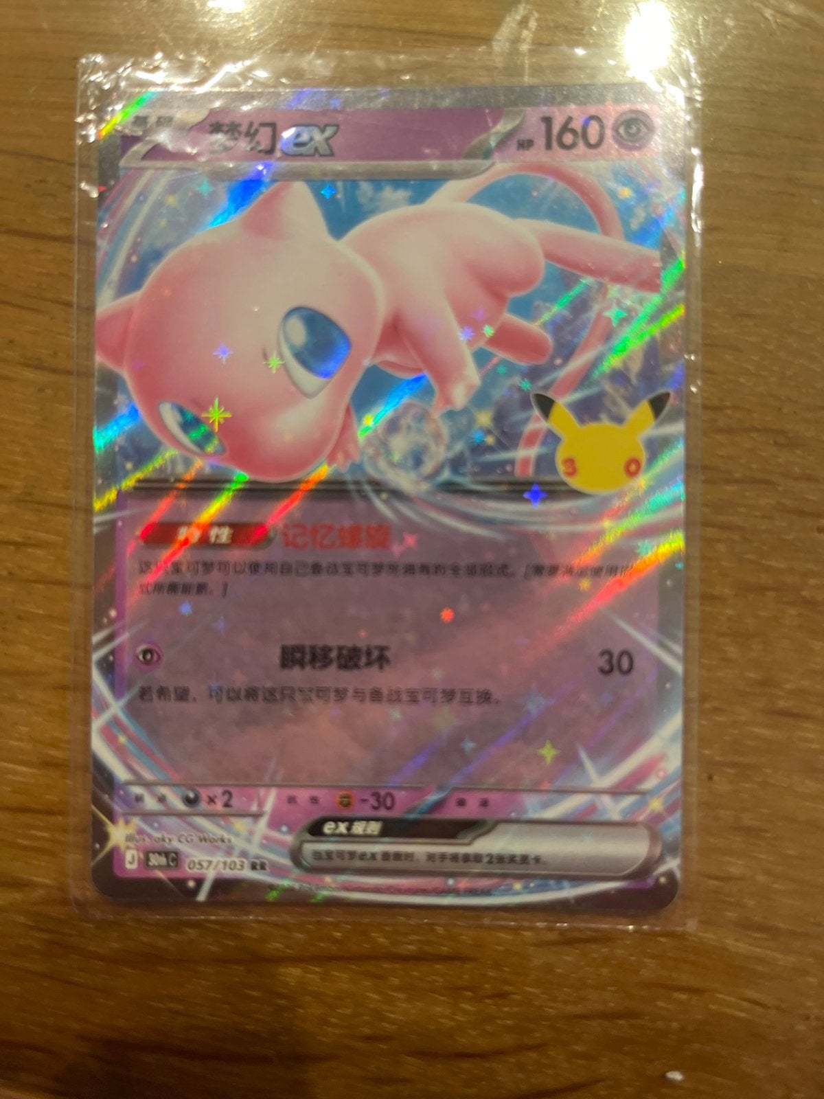 Mew EX Pokémon Kaart - Foil - Chinees, Ophalen, Zo goed als nieuw, Losse kaart, Foil