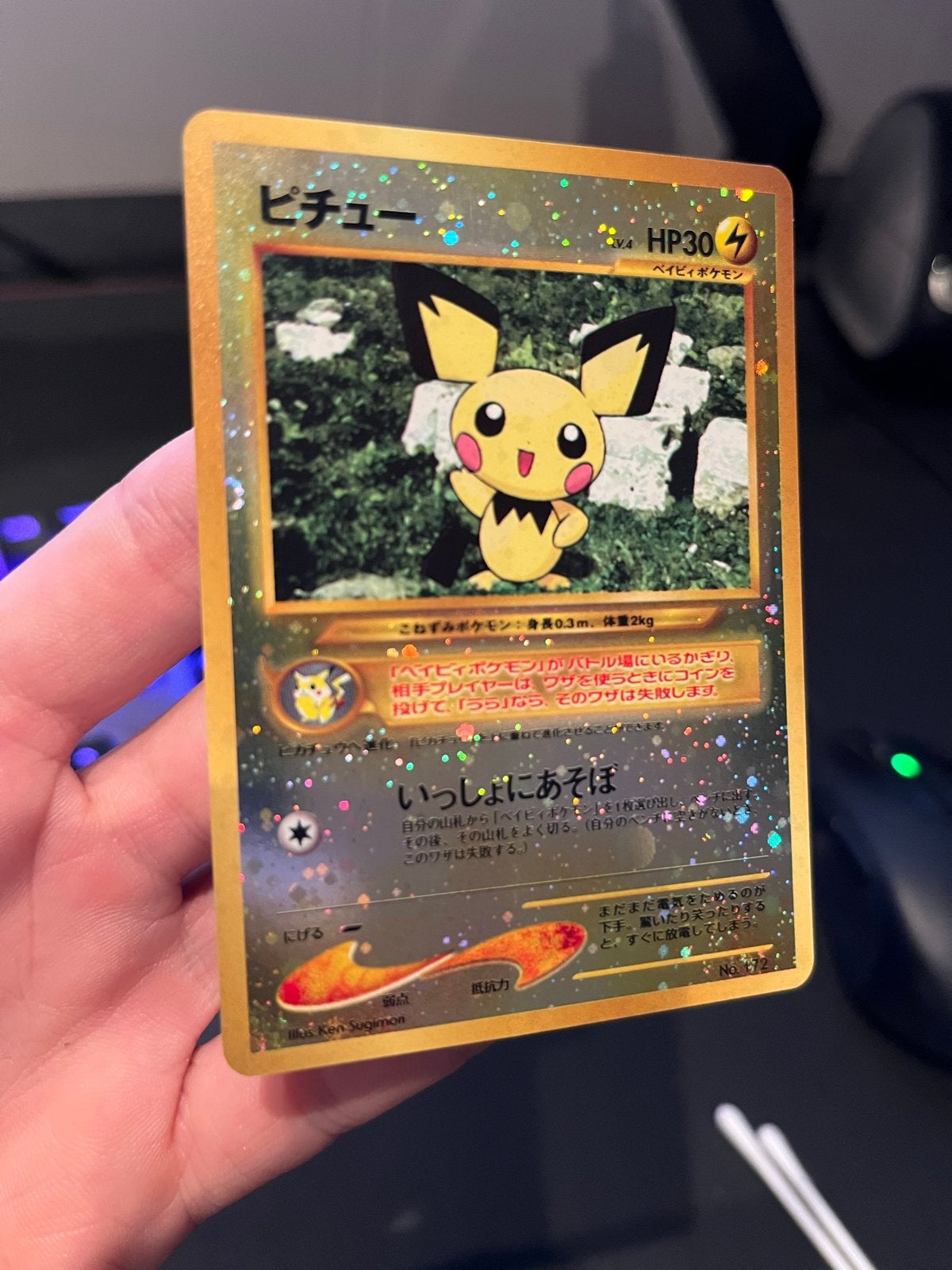 Pichu Promo Reverse Pokémon Kaart (Japans), Ophalen, Zo goed als nieuw, Losse kaart, Foil